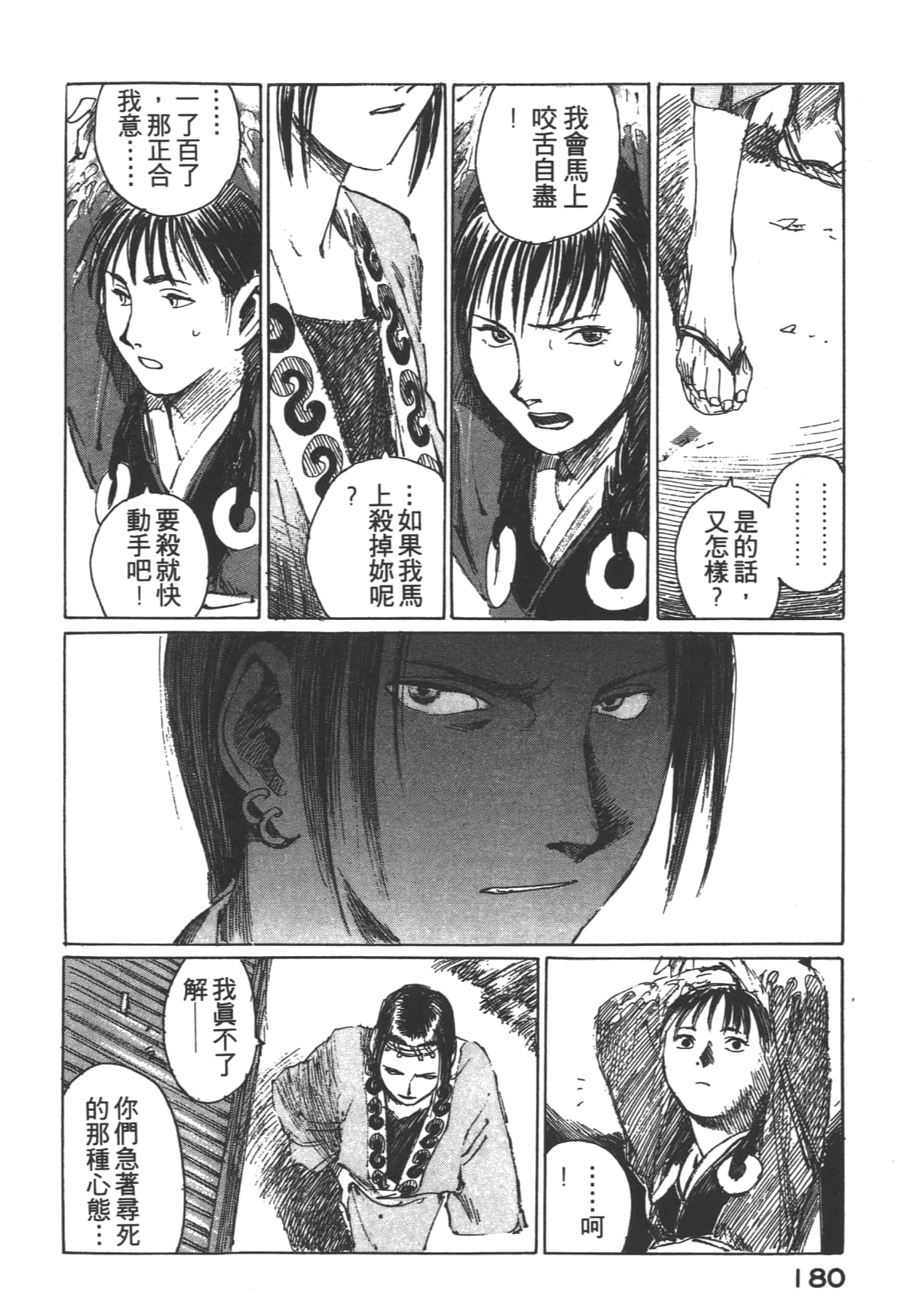 Page 182
