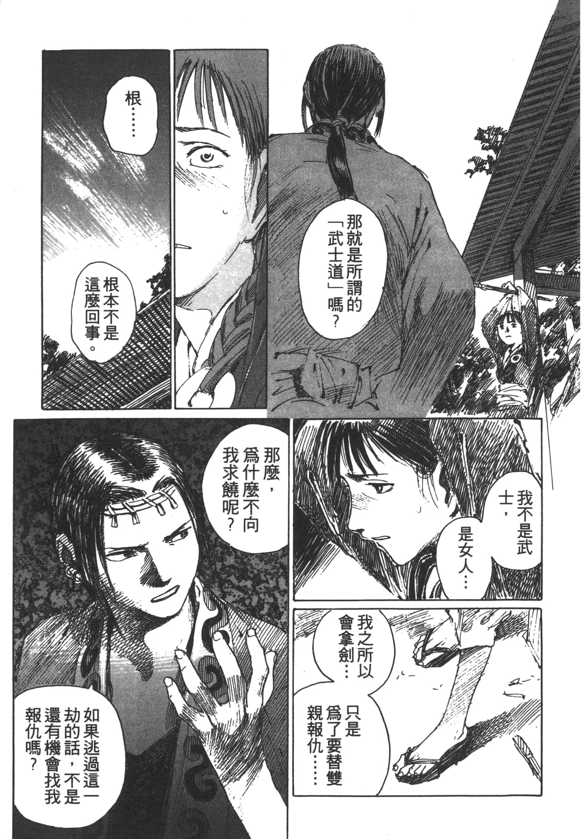 Page 183