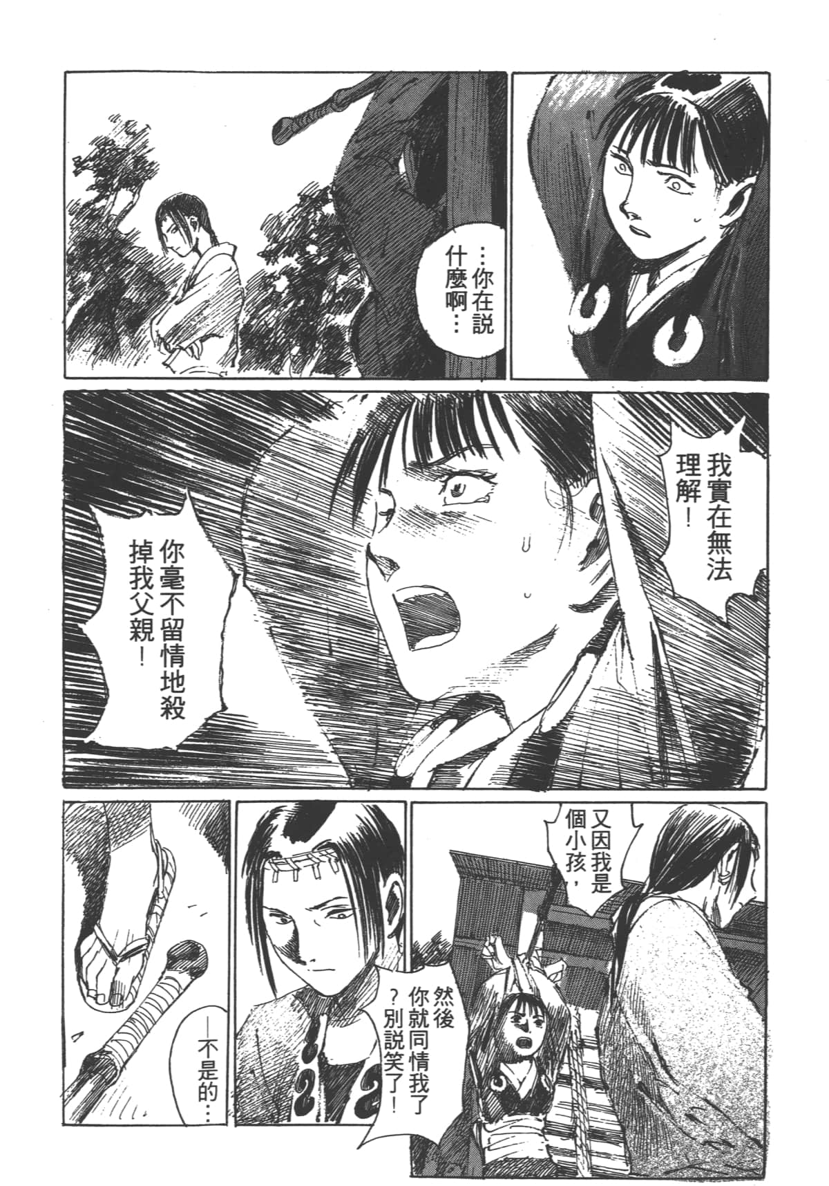 Page 184