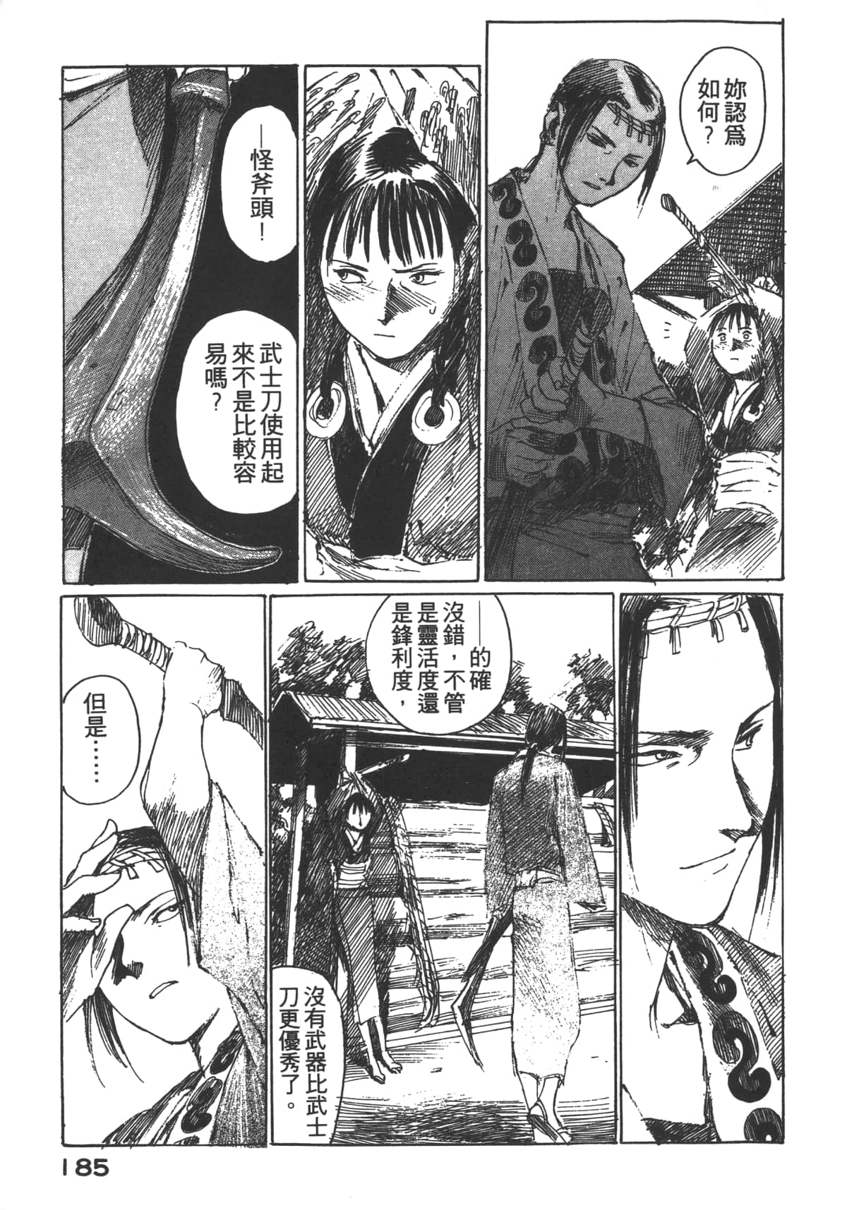 Page 187