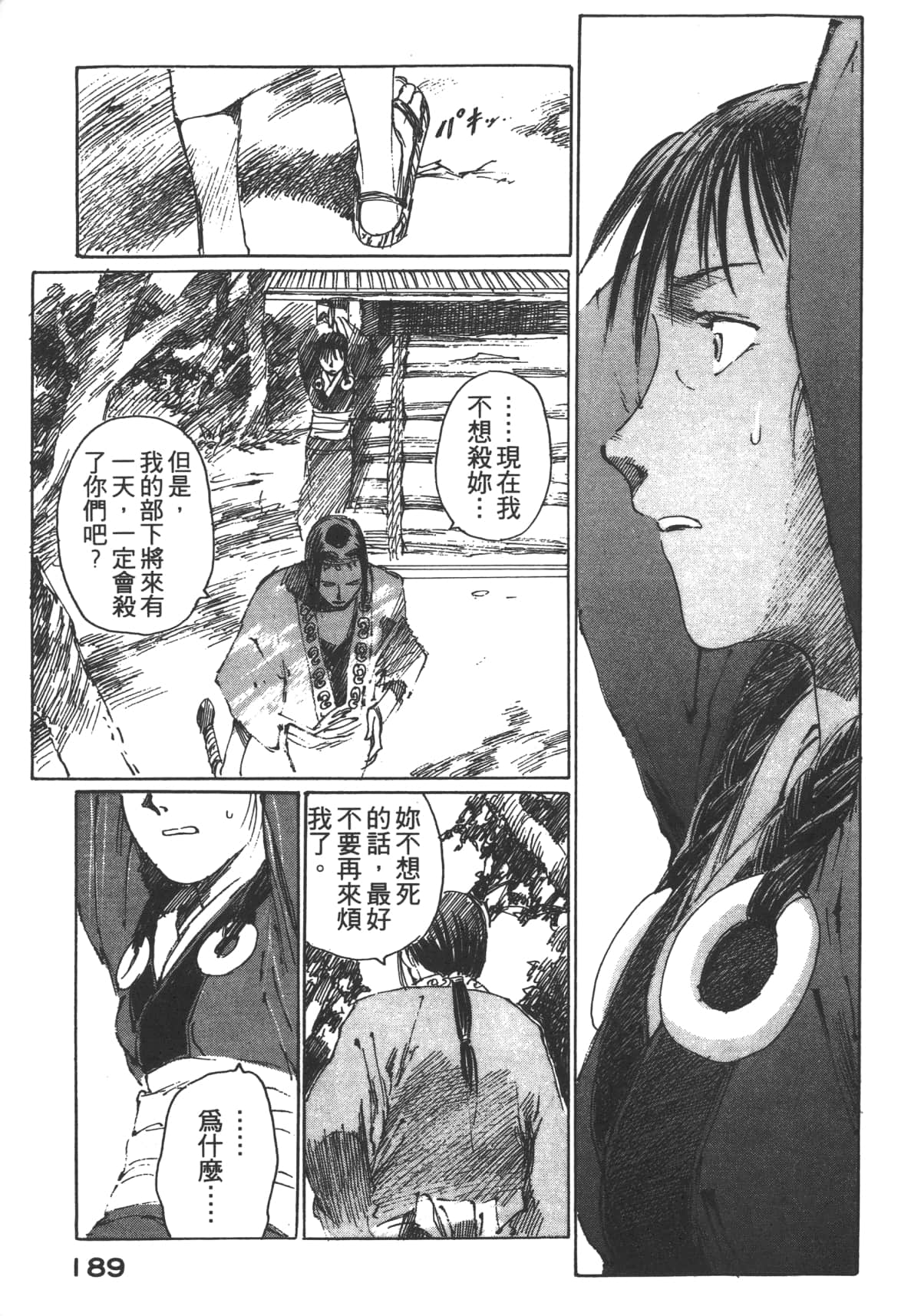 Page 191