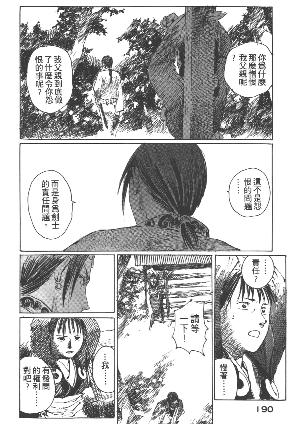 Page 192