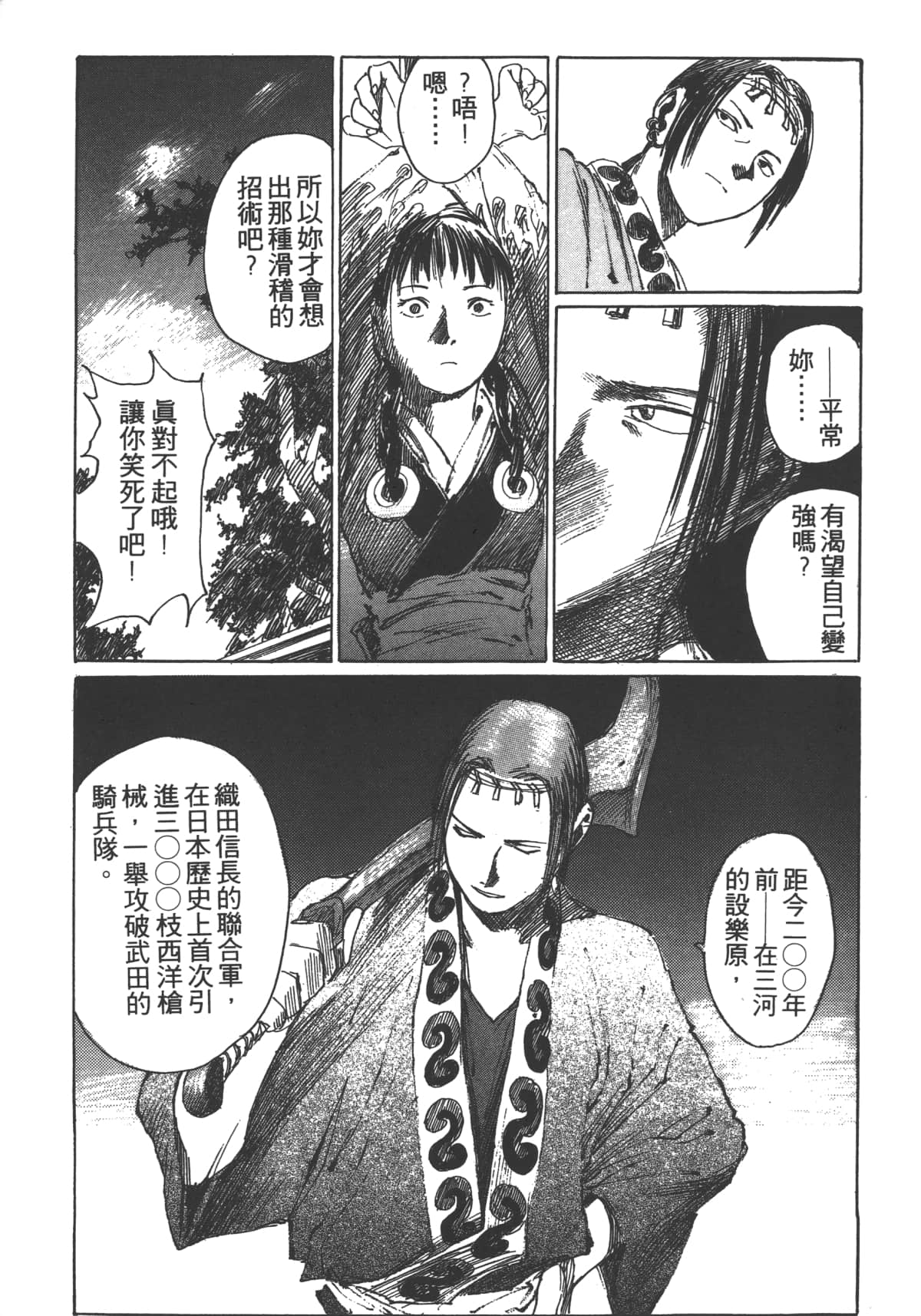Page 193