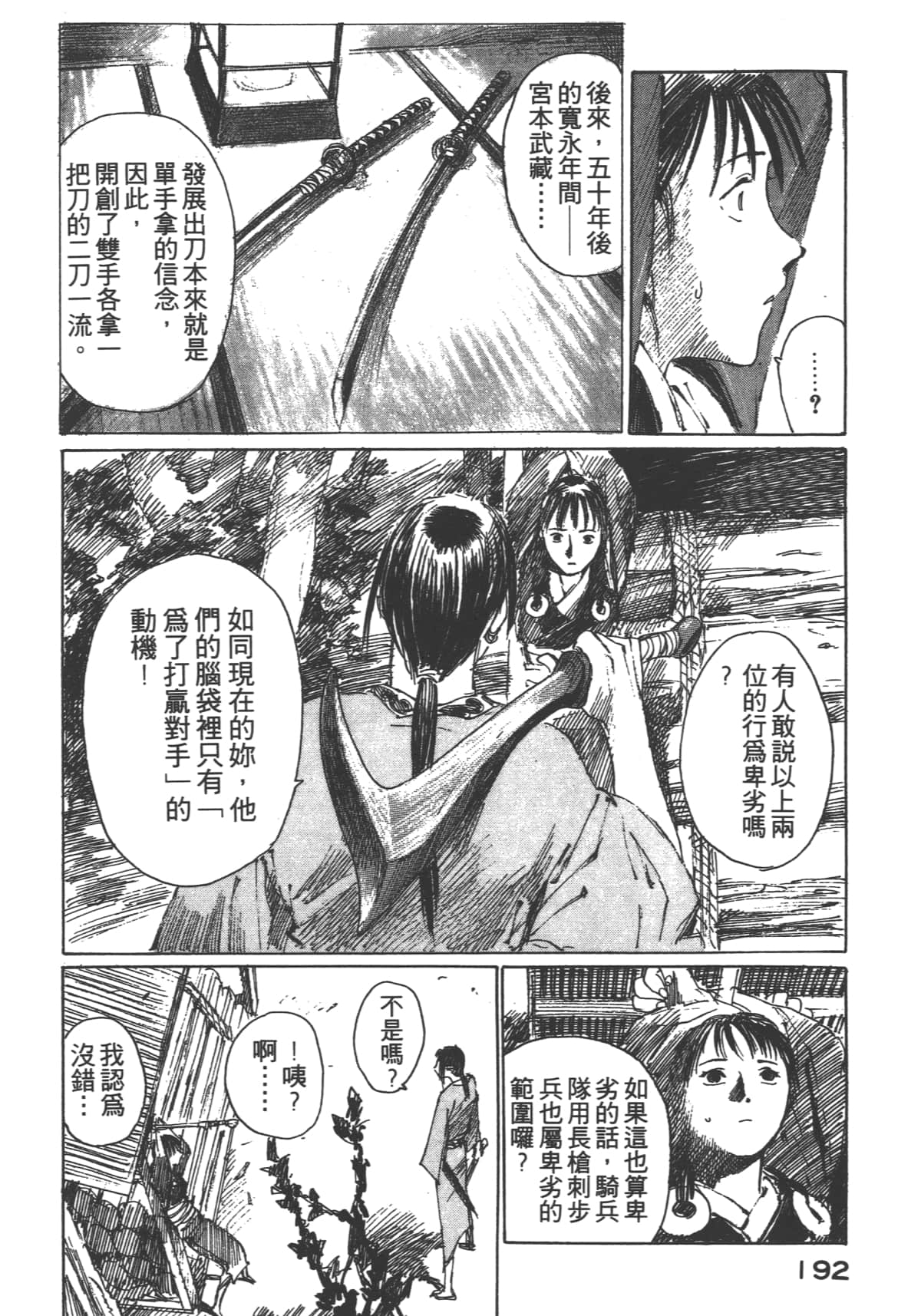 Page 194