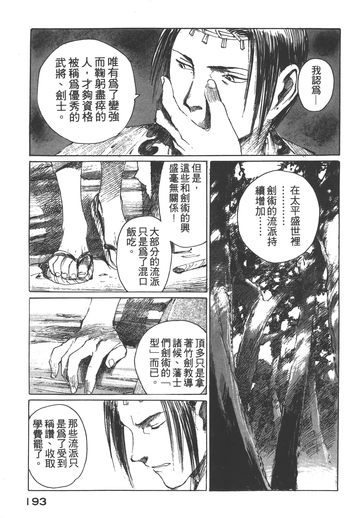 Page 195