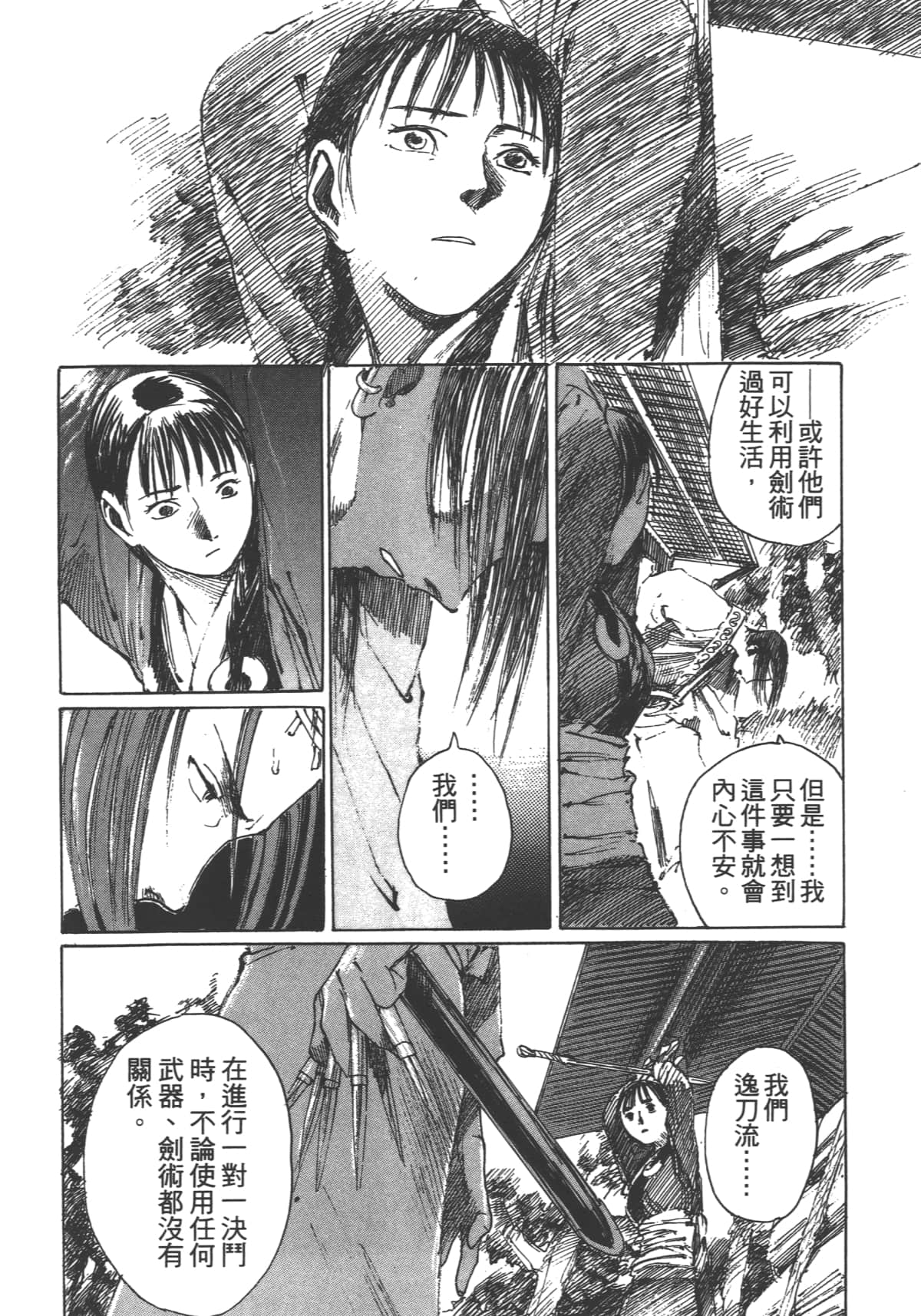 Page 196