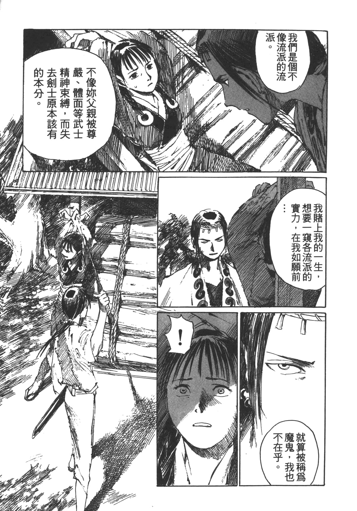 Page 197