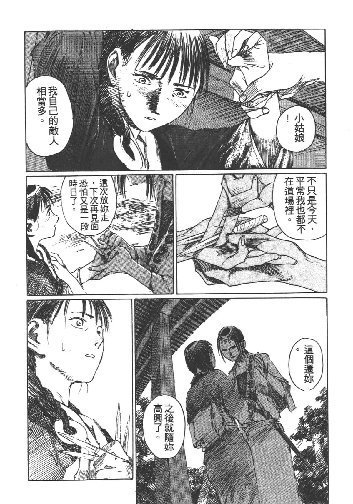 Page 198