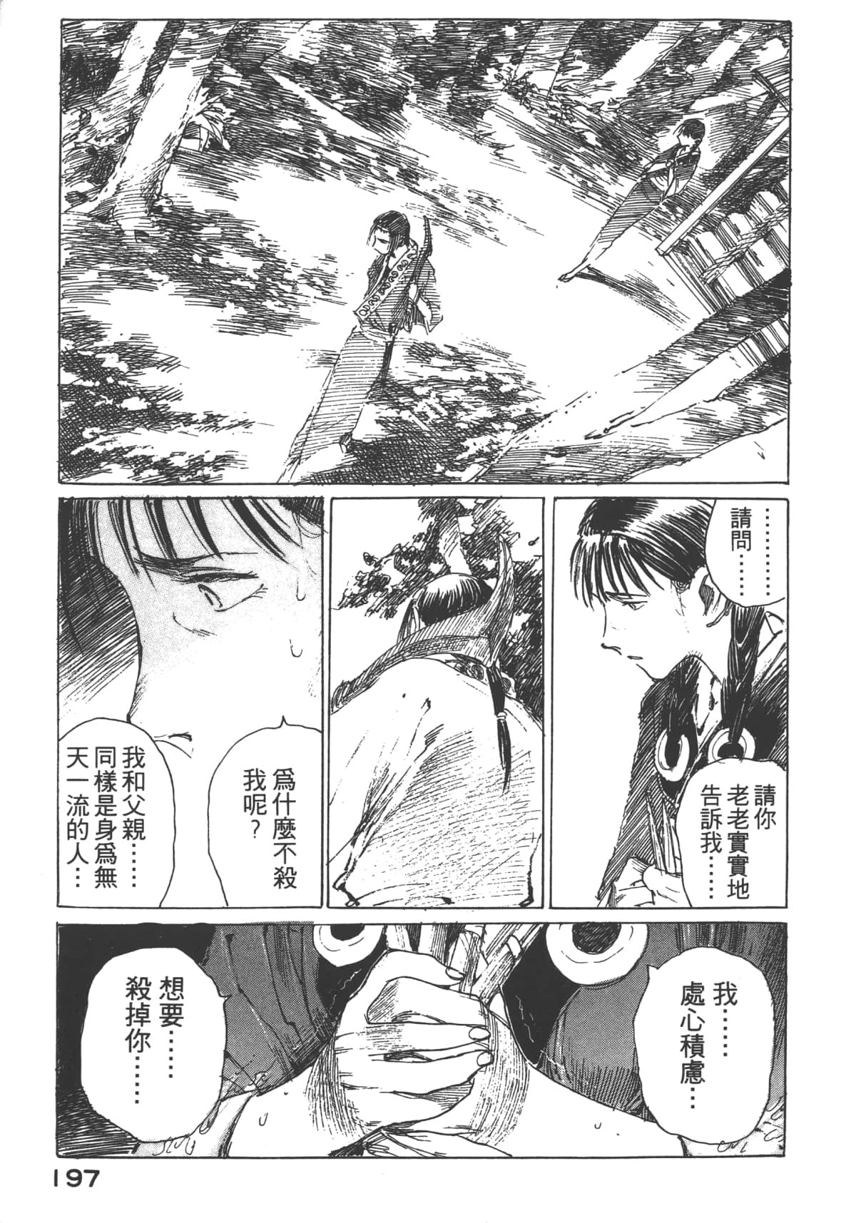 Page 199