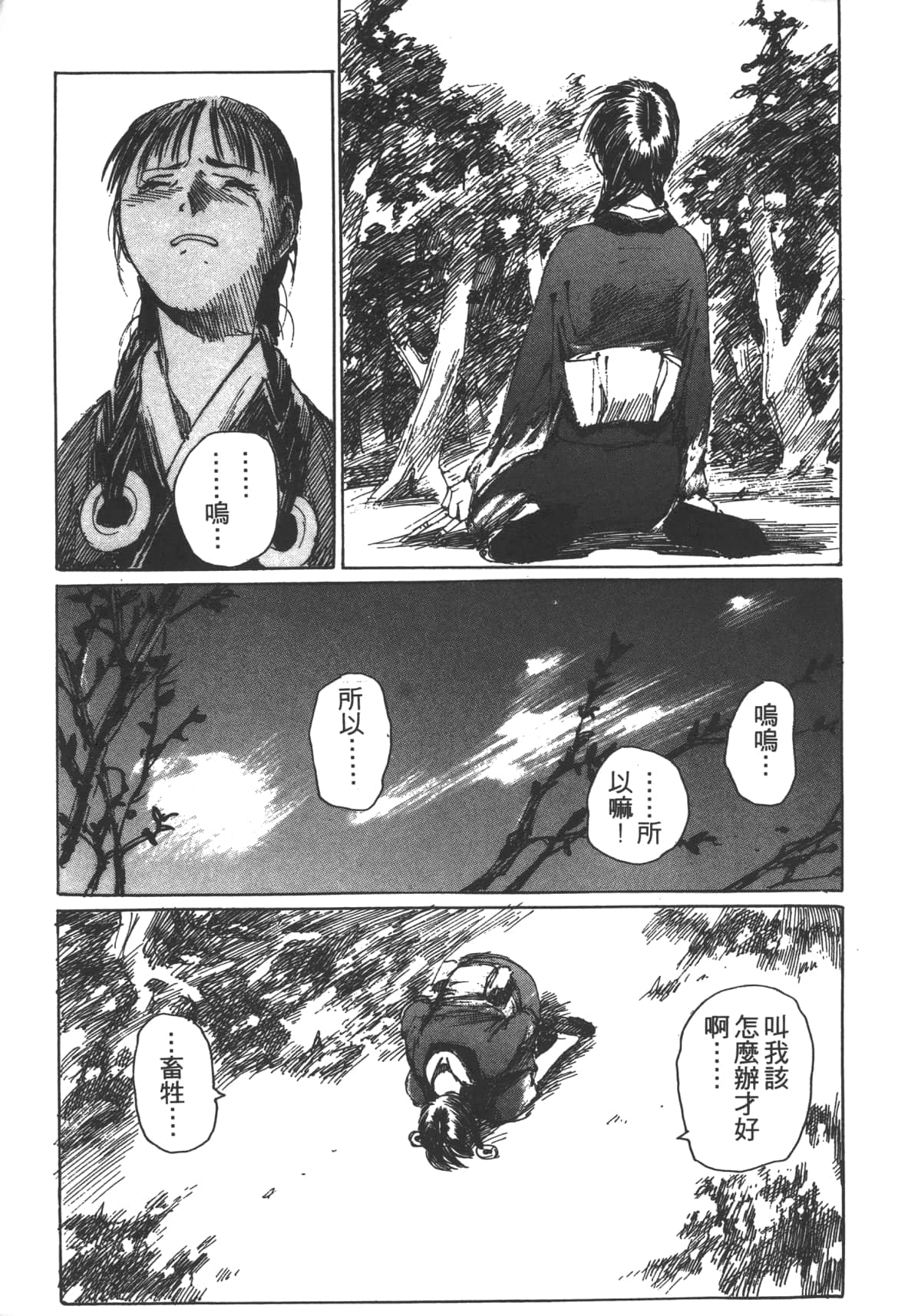 Page 205