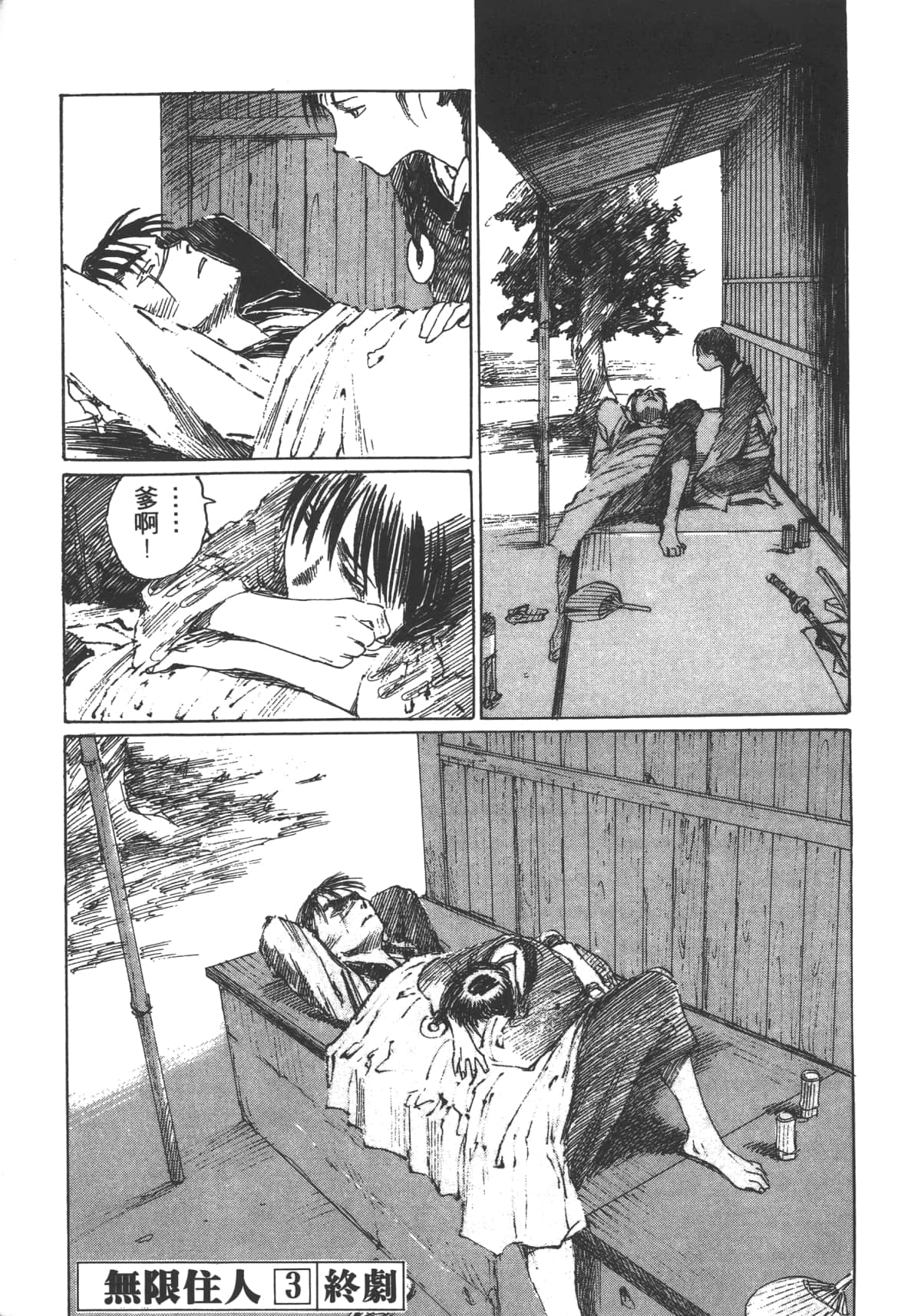 Page 207