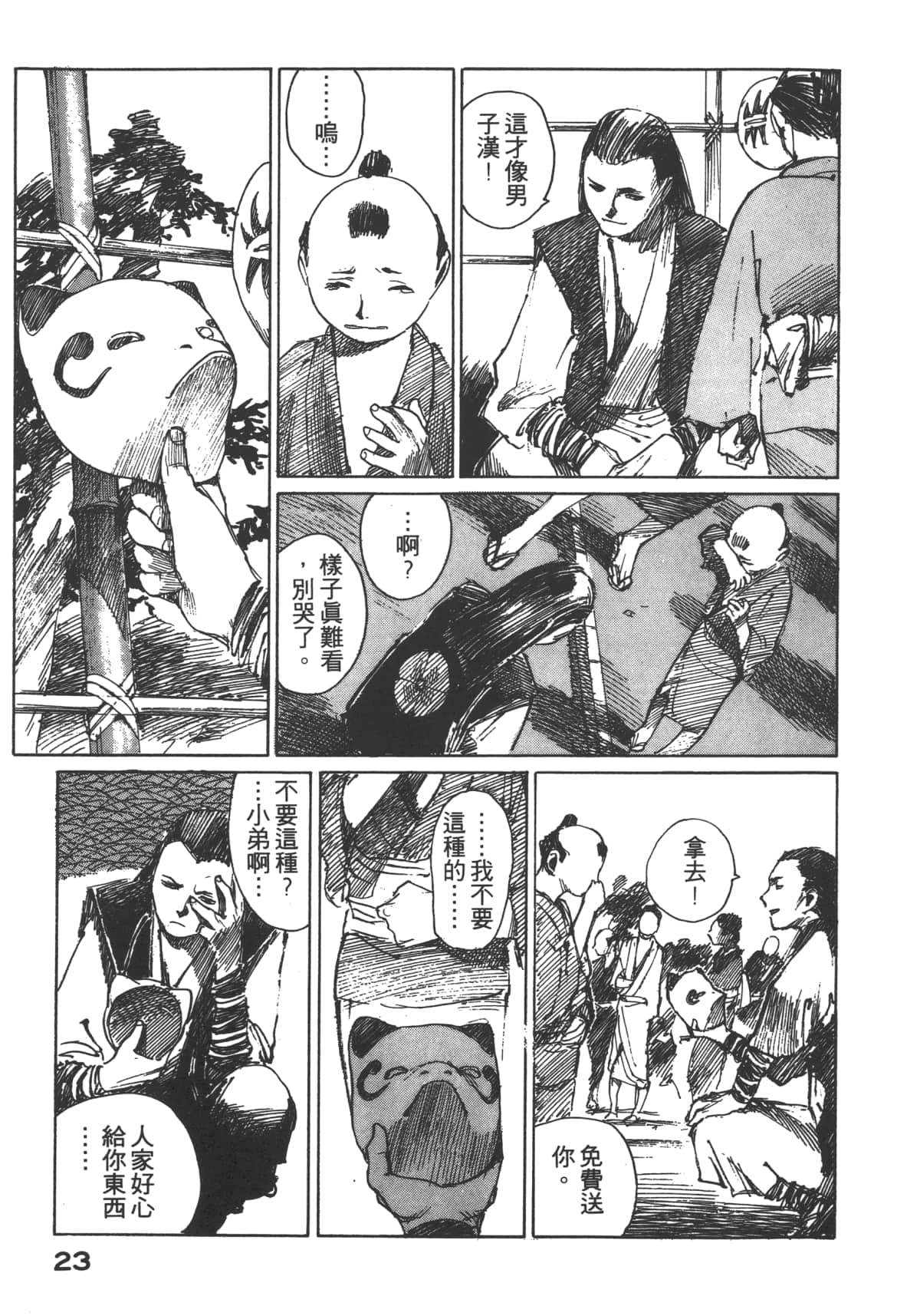 Page 25