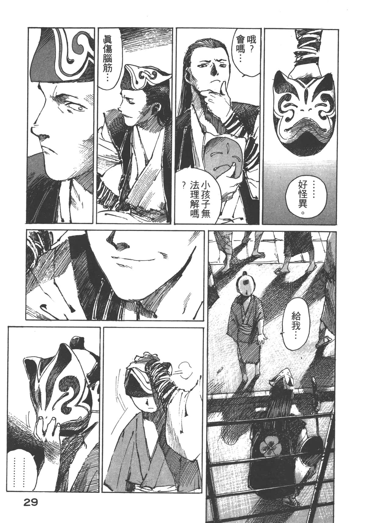 Page 31