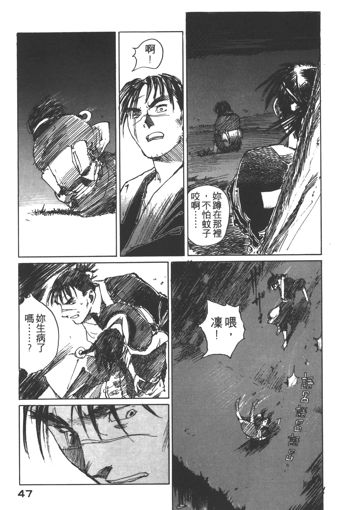 Page 49