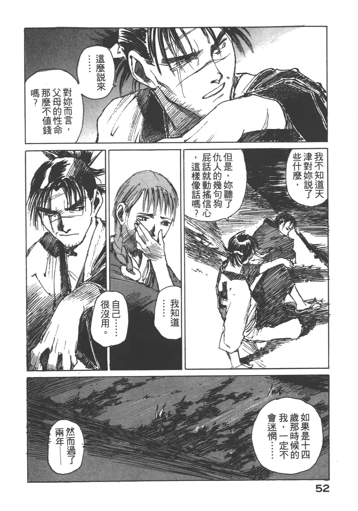 Page 54