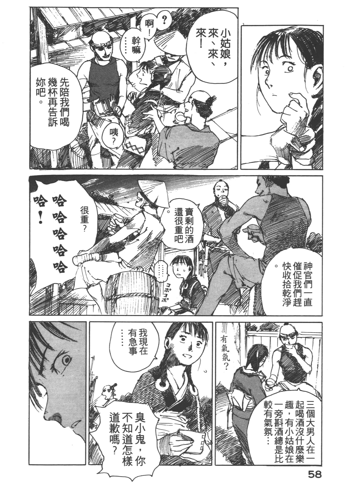 Page 60