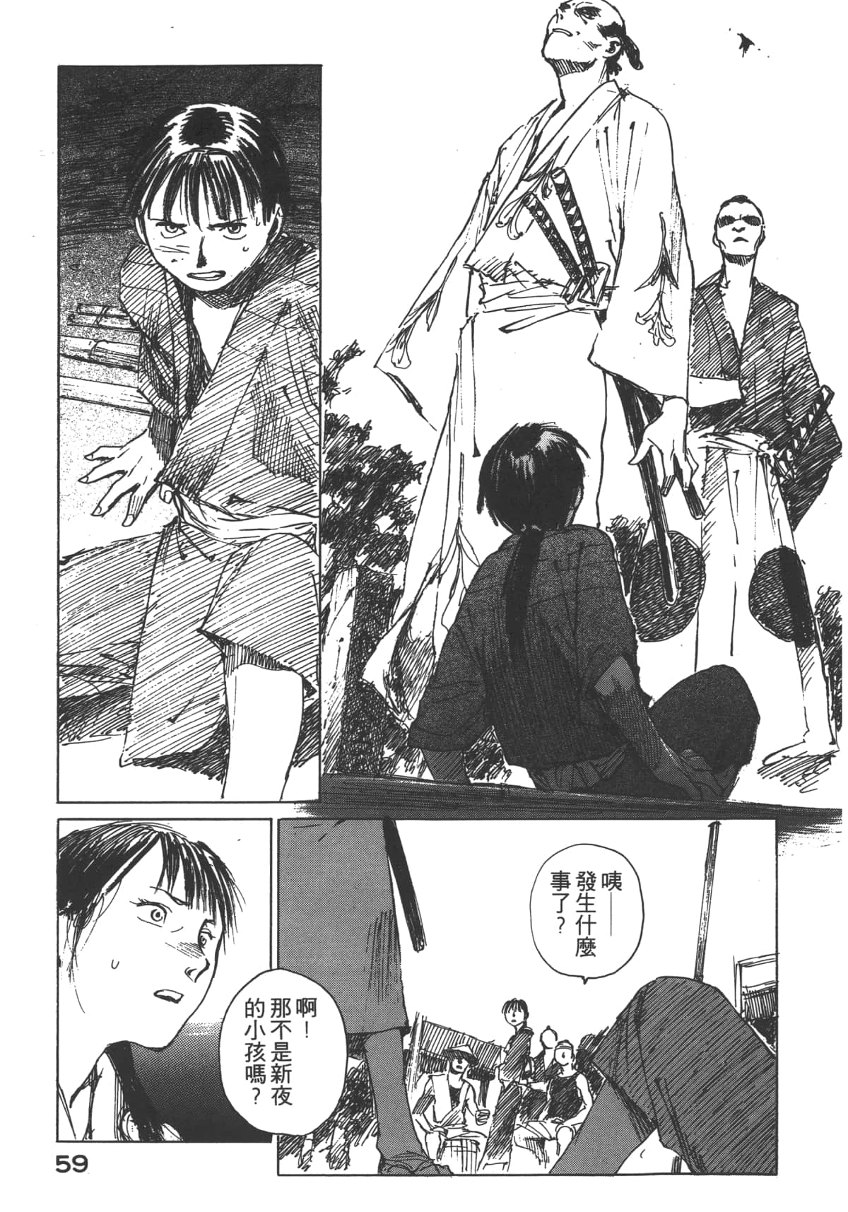 Page 61