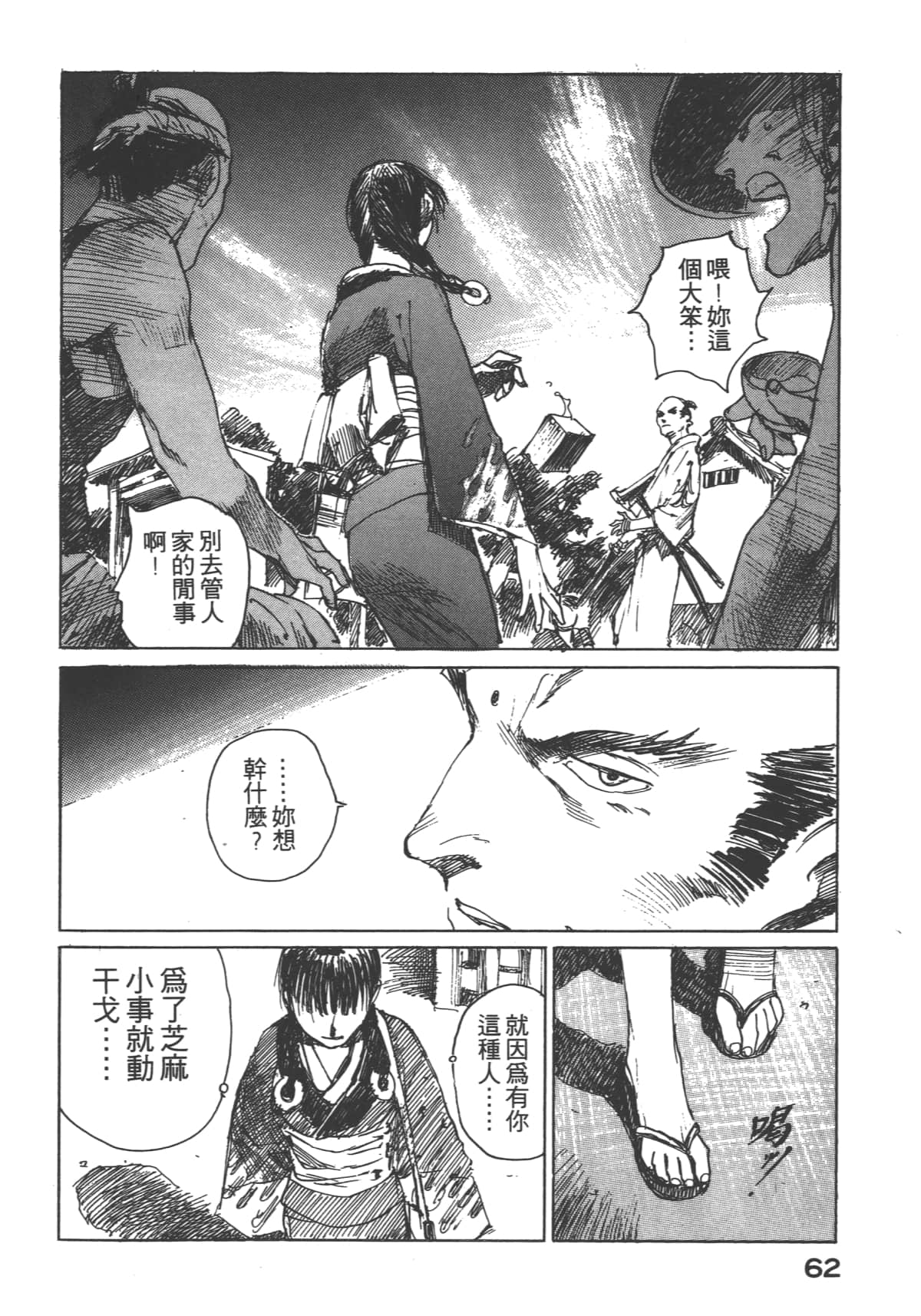 Page 64