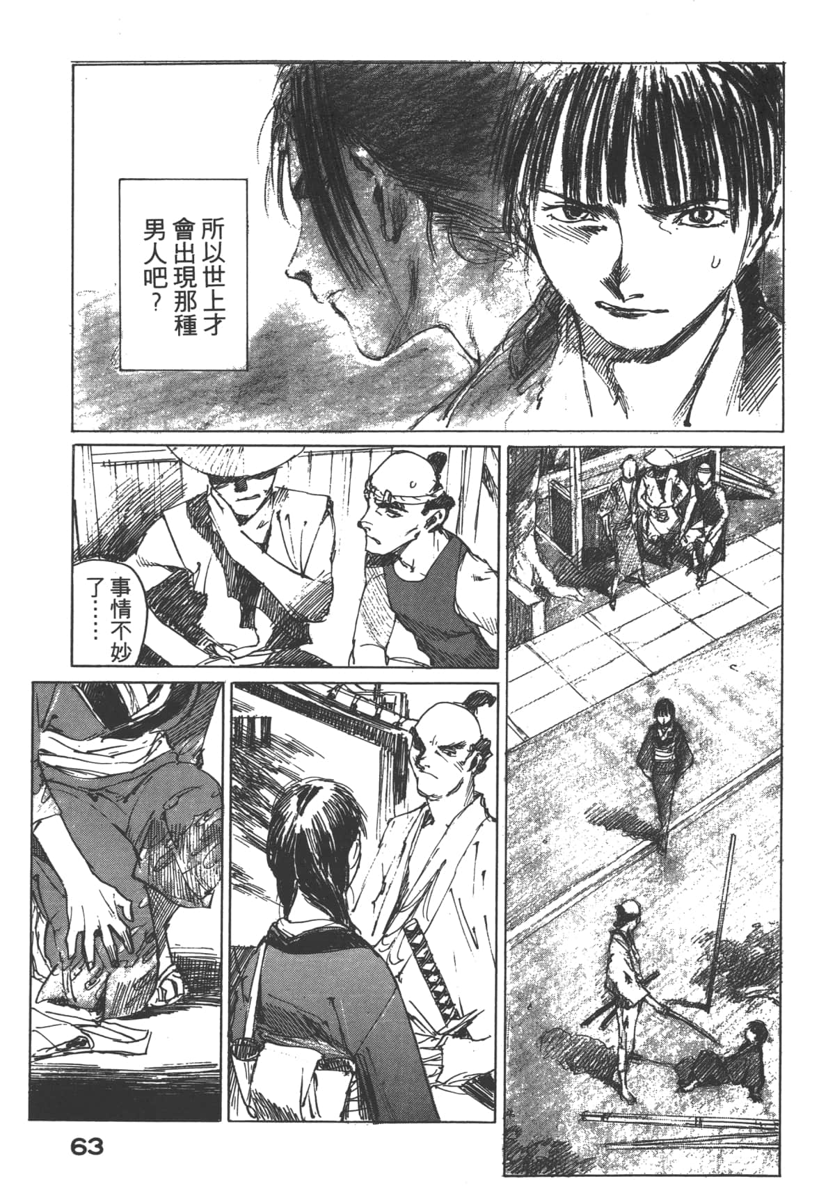 Page 65