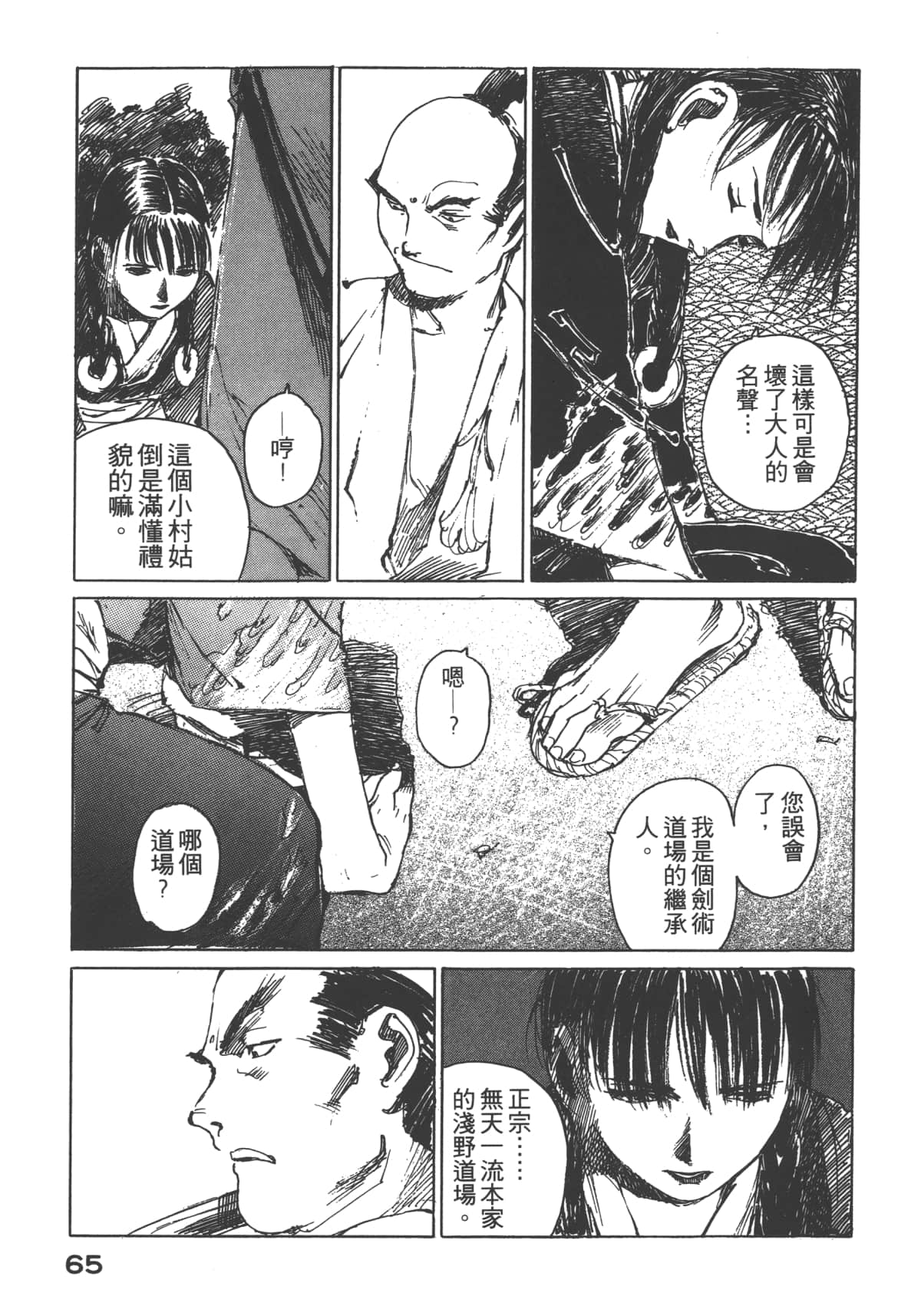 Page 67