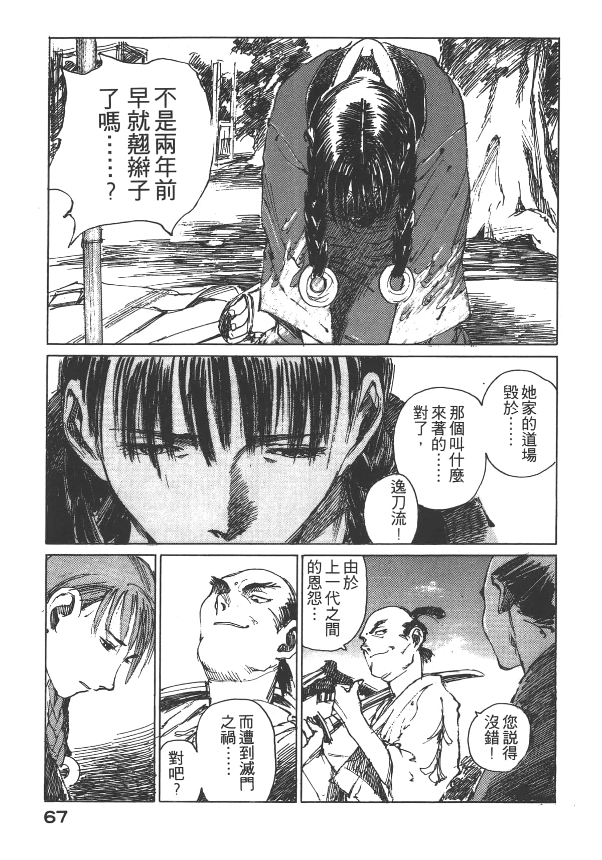 Page 69