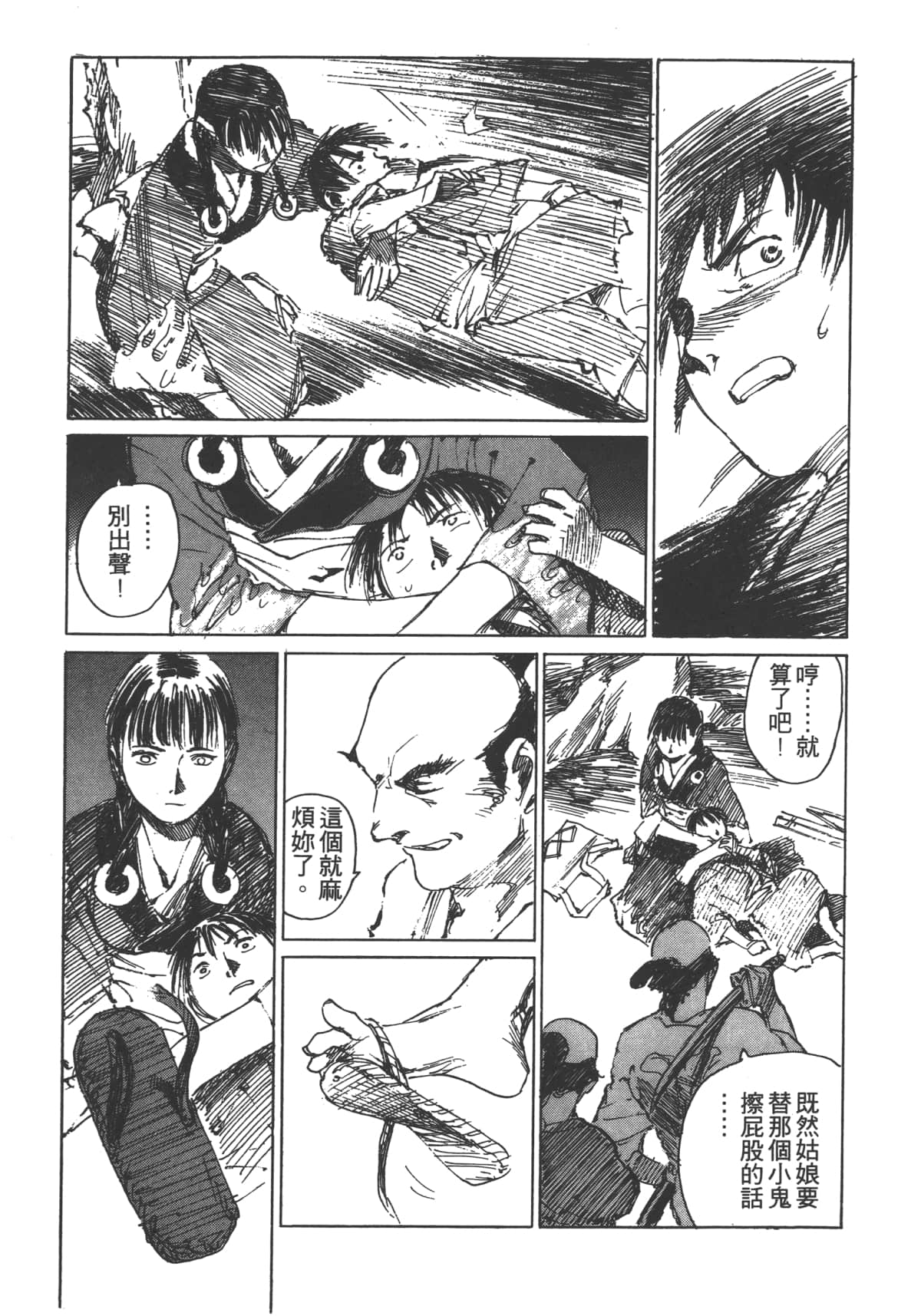 Page 71