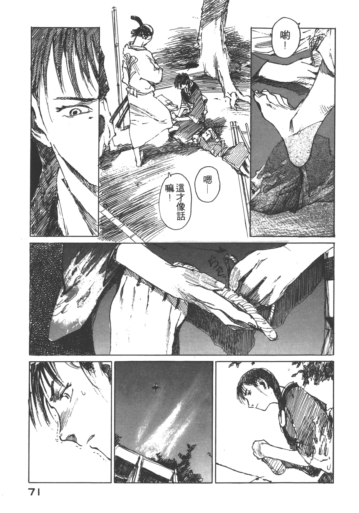 Page 73