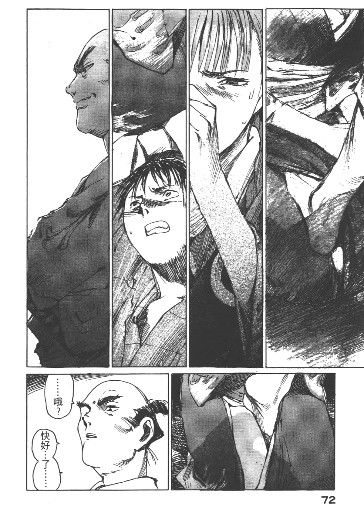 Page 74