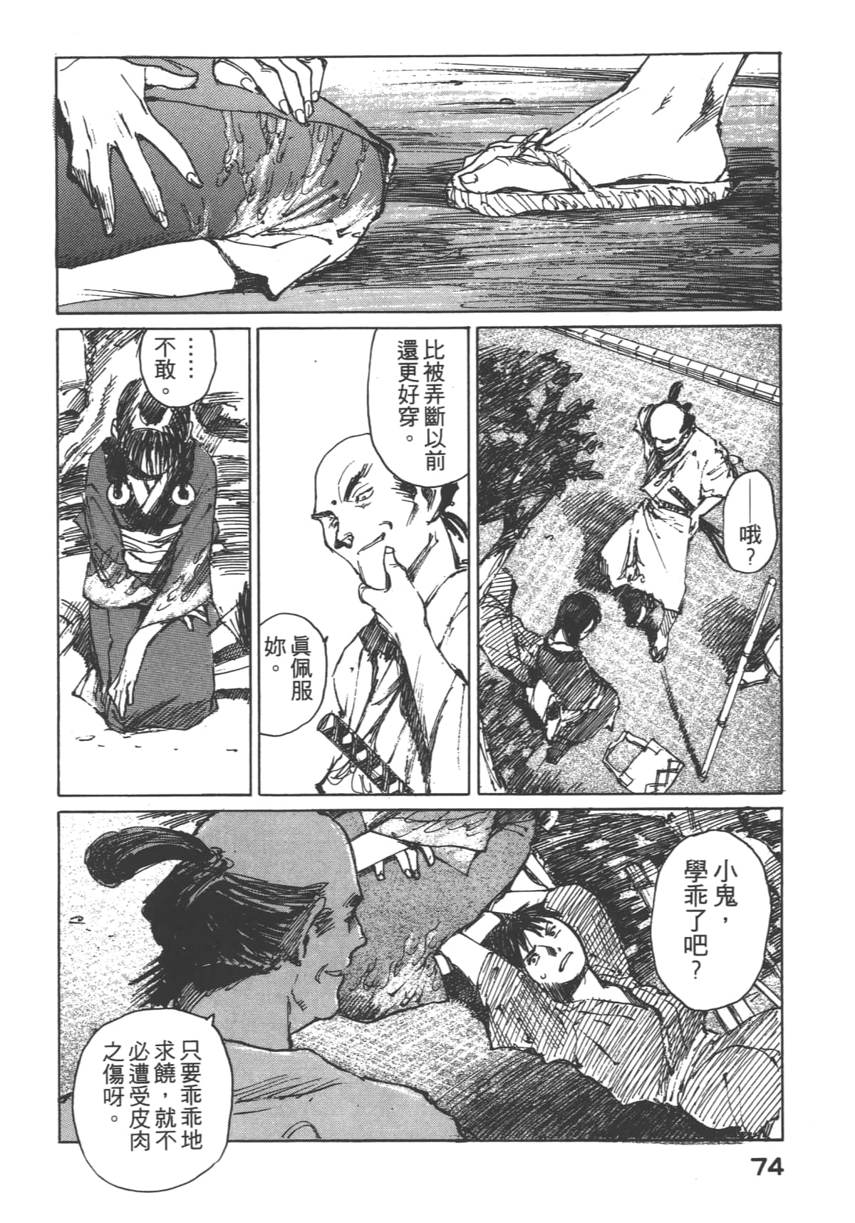 Page 76