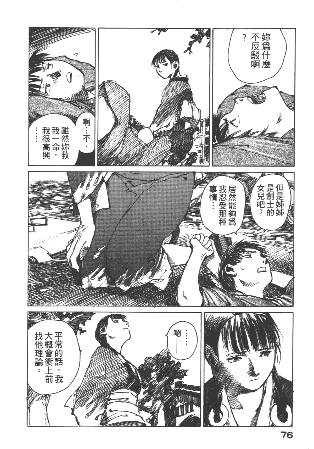 Page 78