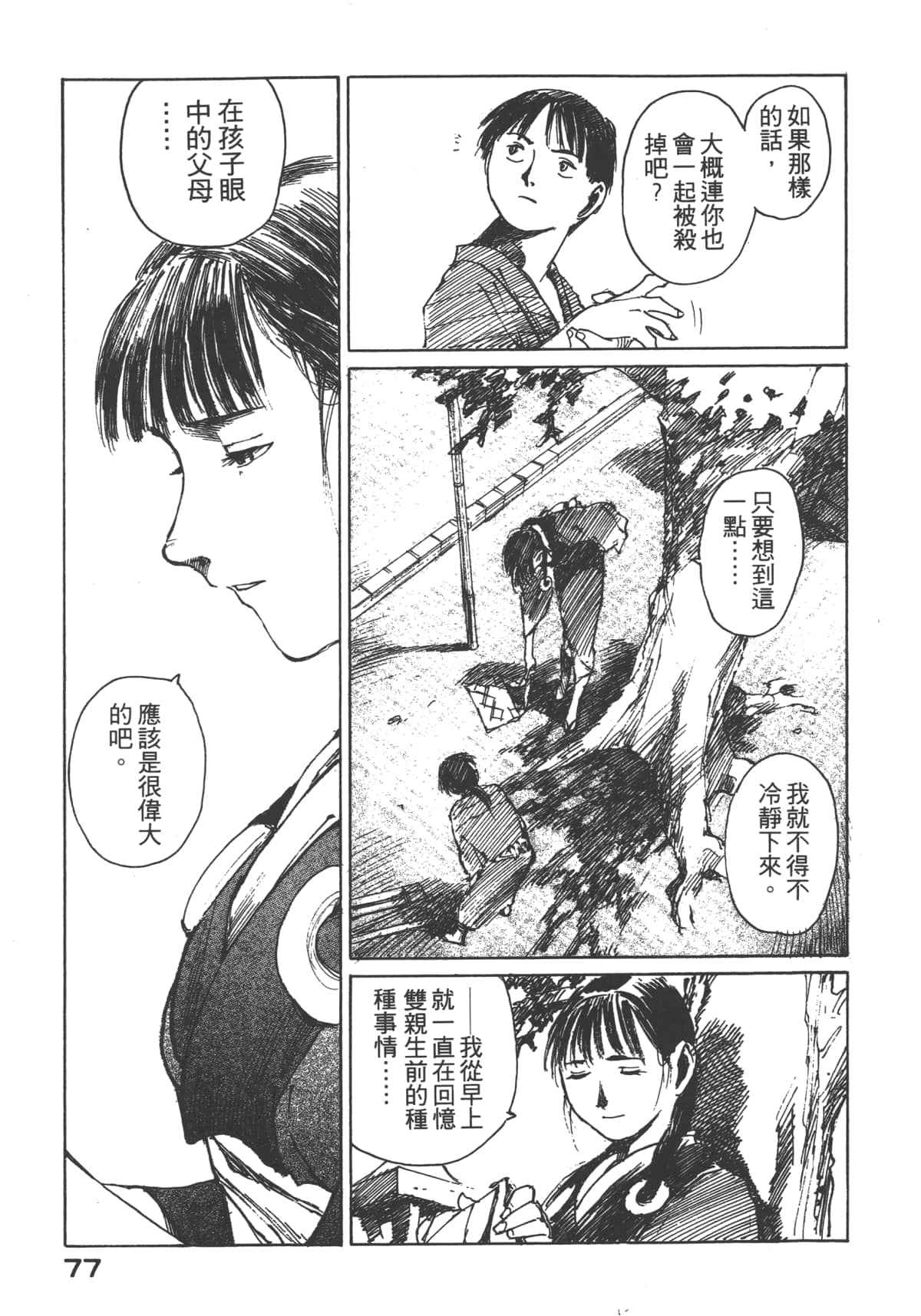 Page 79