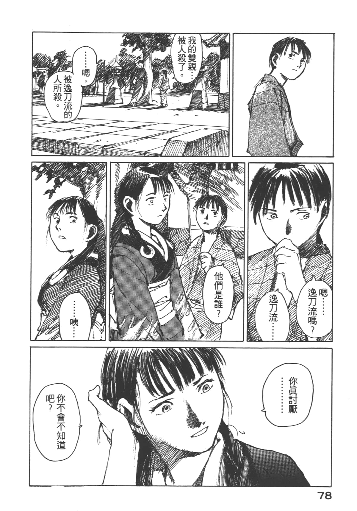 Page 80