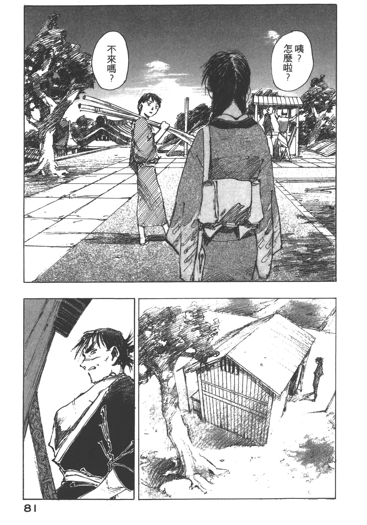 Page 83