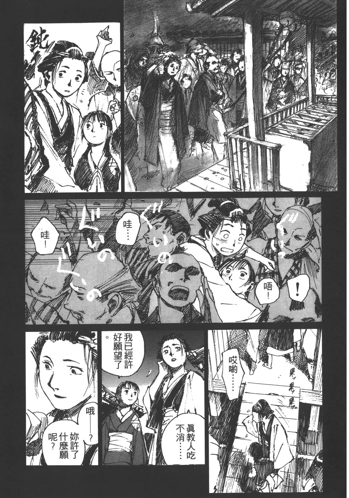 Page 93