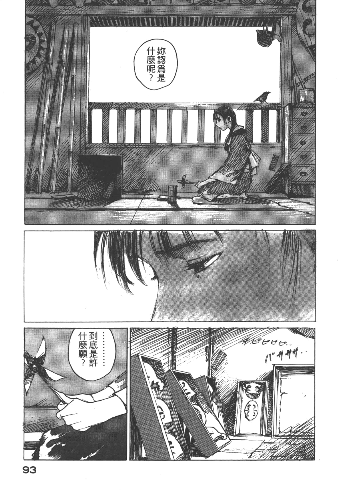 Page 95