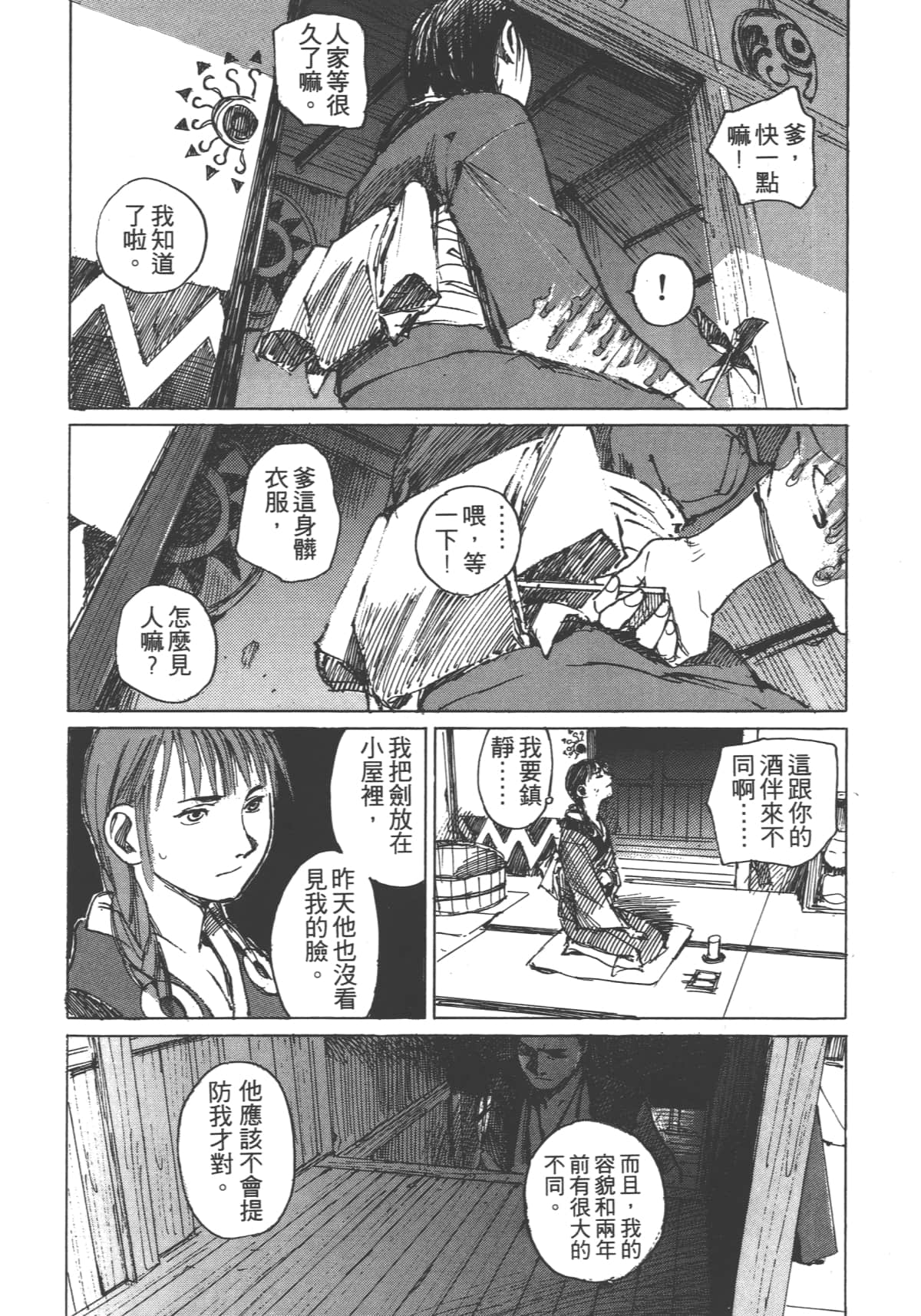 Page 96
