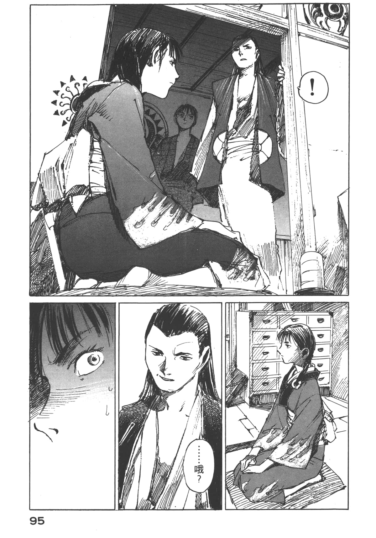 Page 97