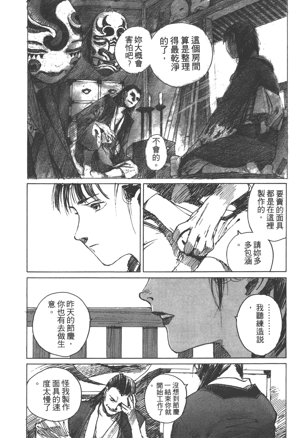 Page 99