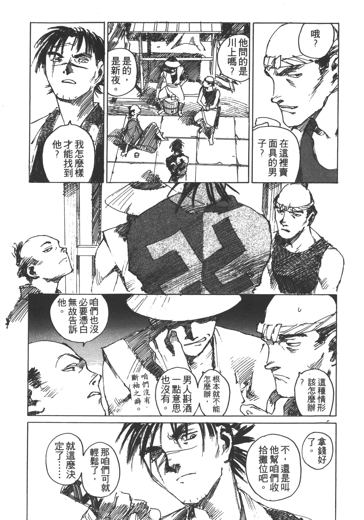 Page 101