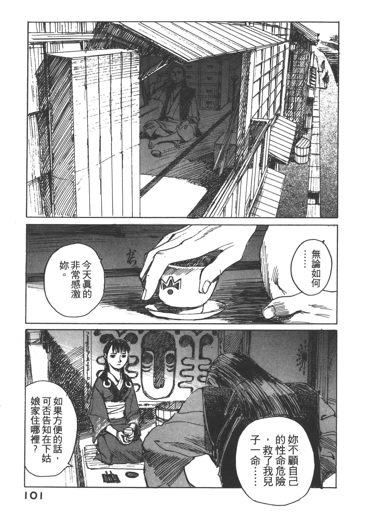 Page 103