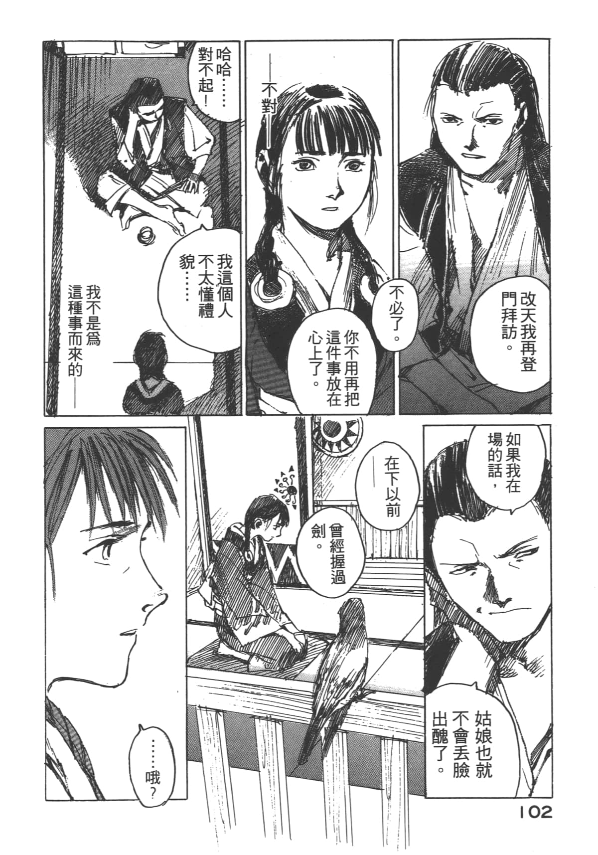 Page 104