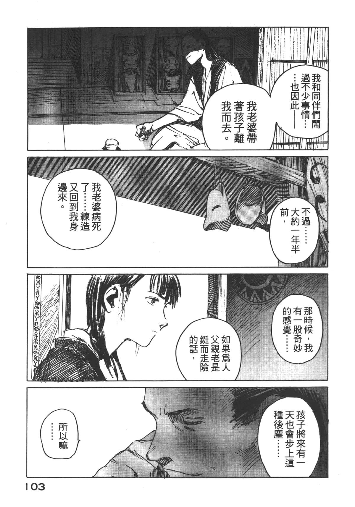 Page 105