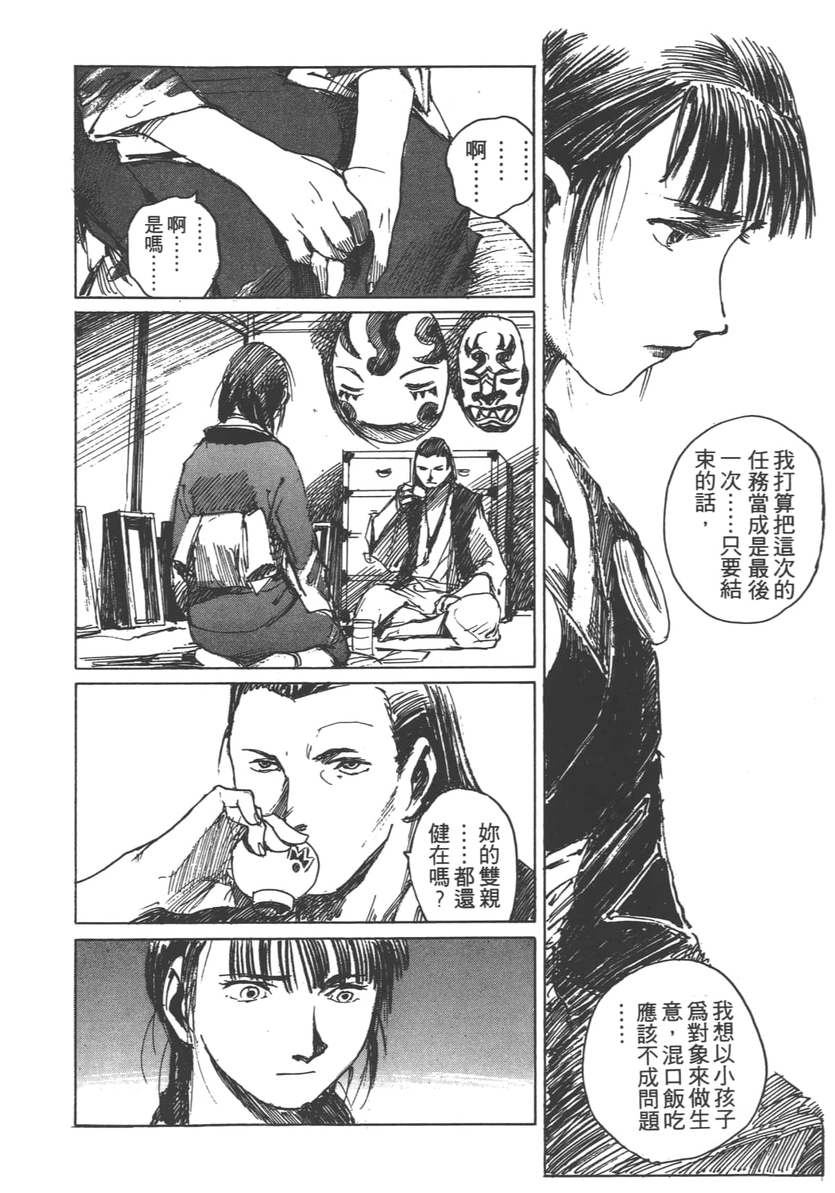 Page 106