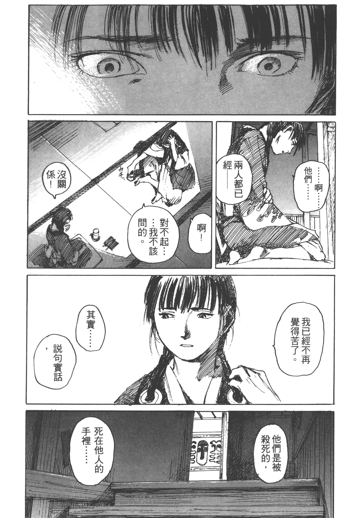 Page 107