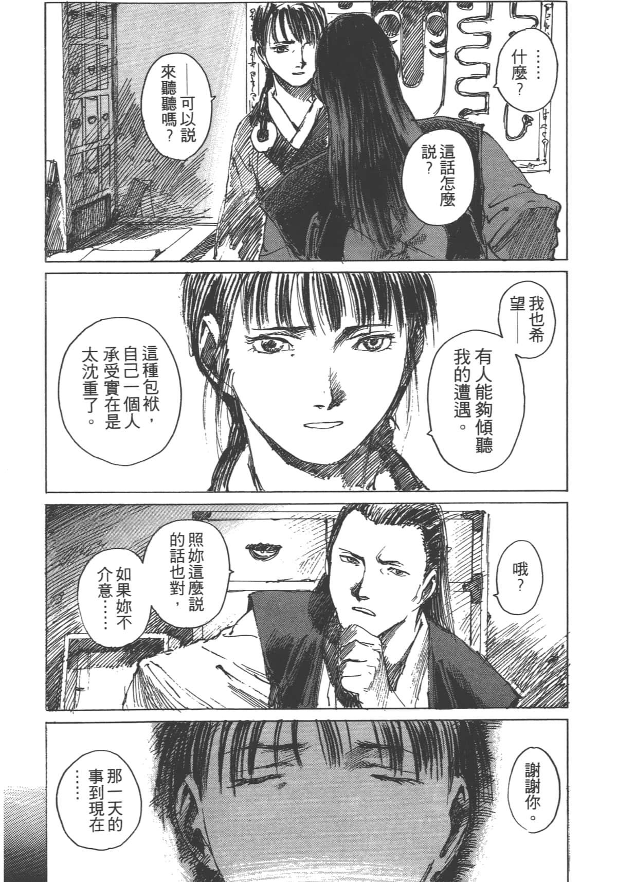 Page 108