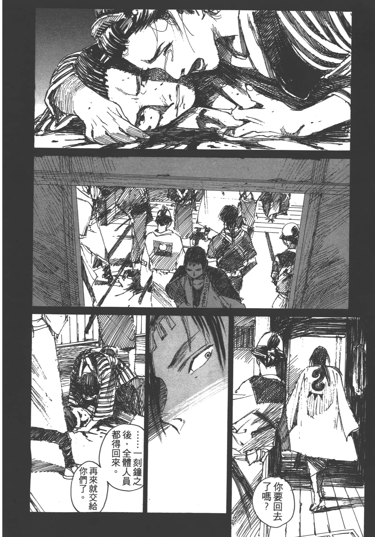 Page 112