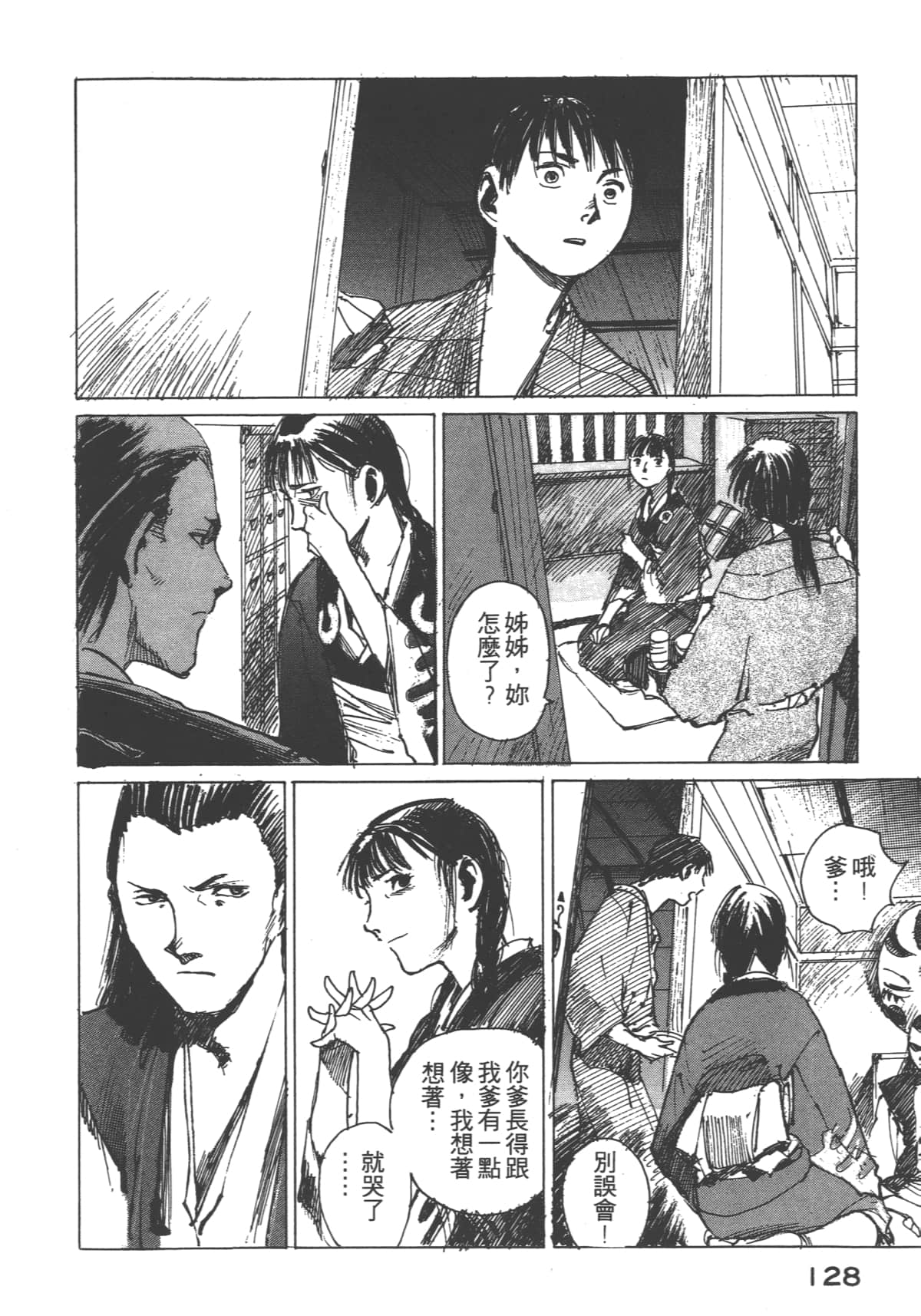 Page 130