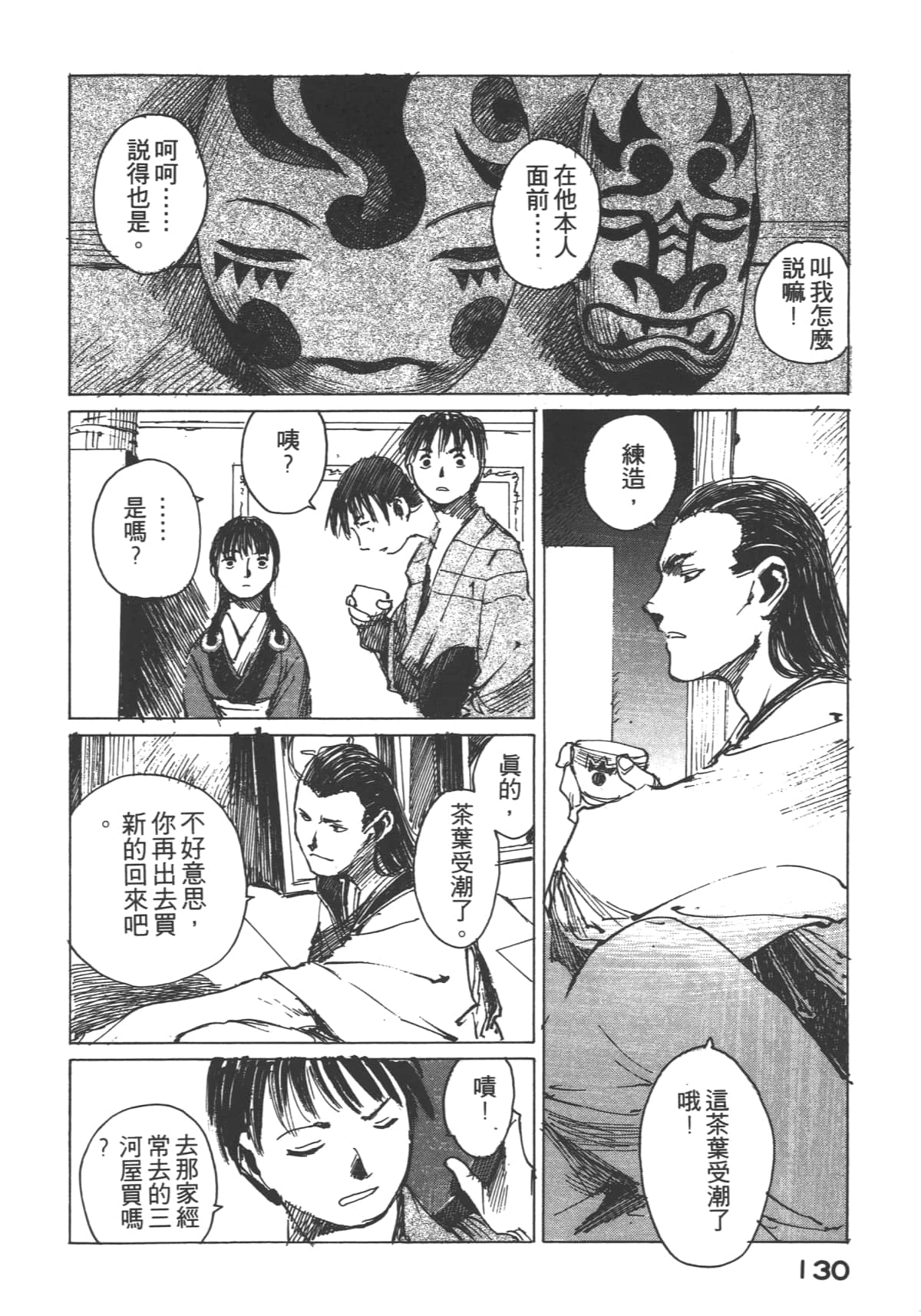 Page 132