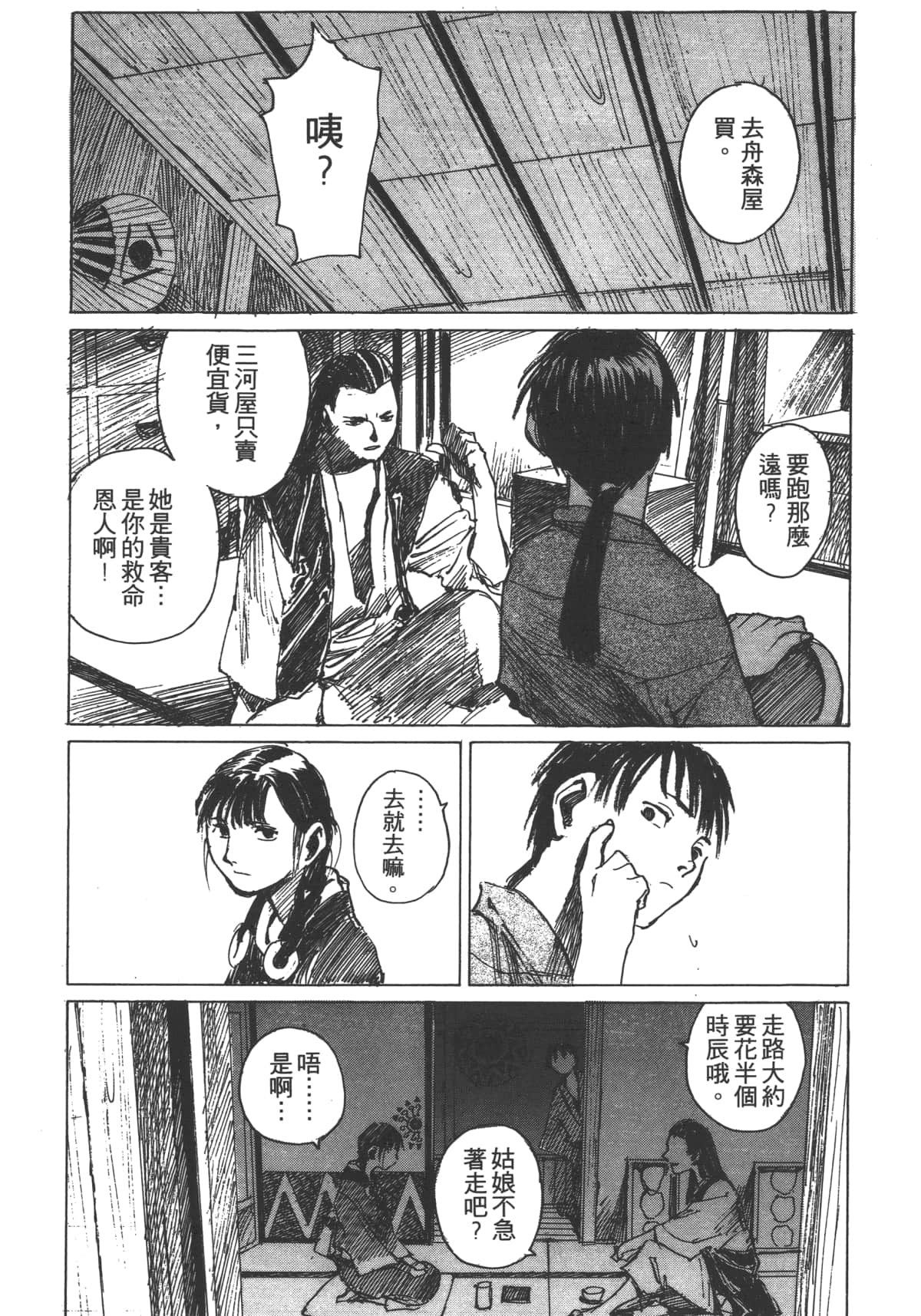 Page 133
