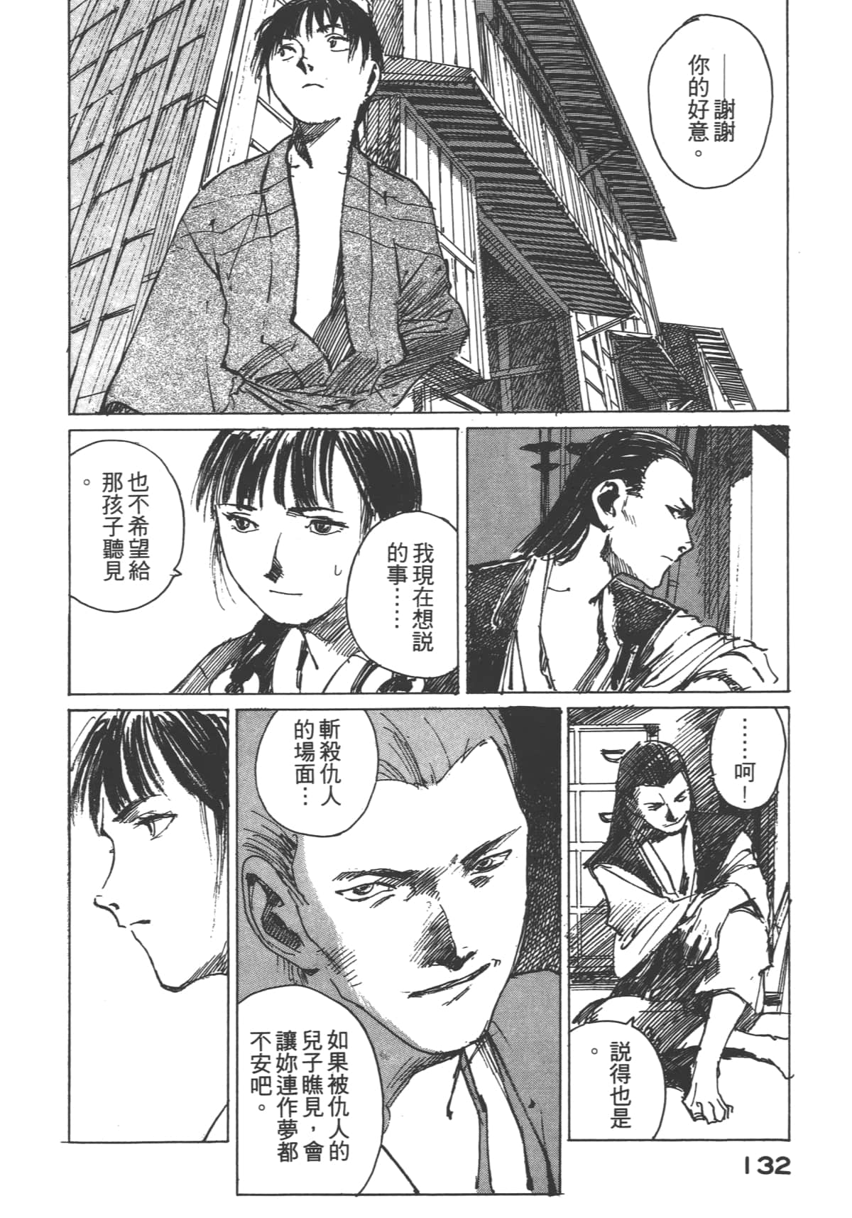 Page 134
